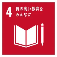 子どもたちのプログラミング教育に積極的に取り組んでいます