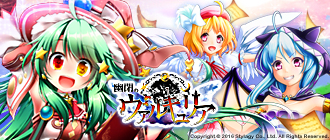 正統派ファンタジーRPG！幽閉のヴァルキュリア