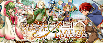 メイズ ア メイズ