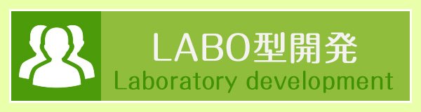 システムソリューション