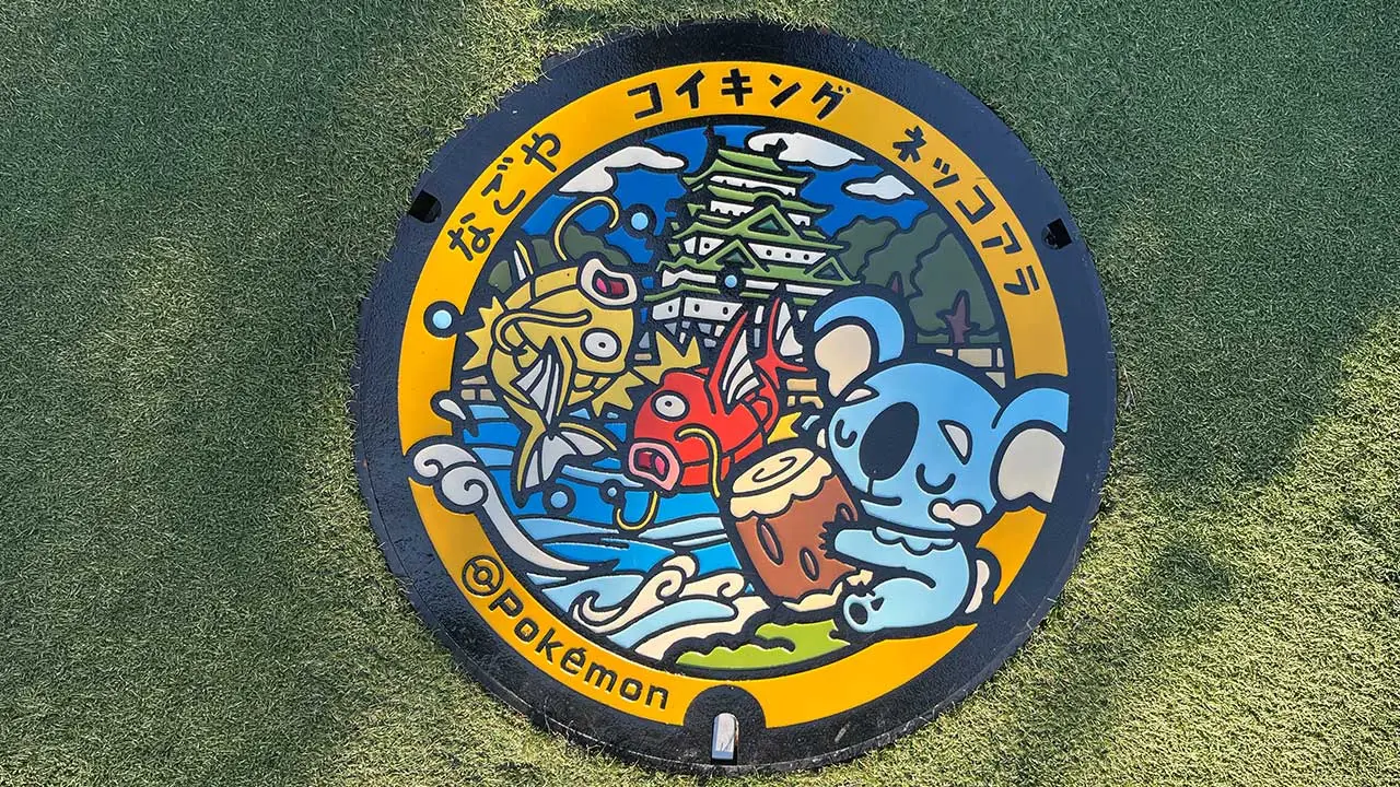 アイキャッチ画像