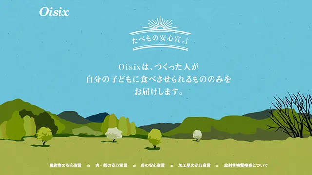 数あるサービスから選ぶなら、SDGsに貢献する企業を